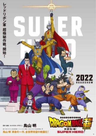 /uploads/images/dragon-ball-super-super-hero-thumb.jpg?v=1